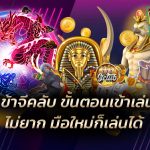 ทางเข้าจีคลับ