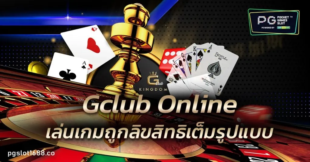 Gclub Online