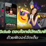 เว็บไซต์ Gclub